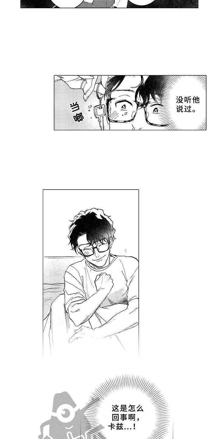 男友忠诚度真实案例漫画,第20章：胡思乱想3图