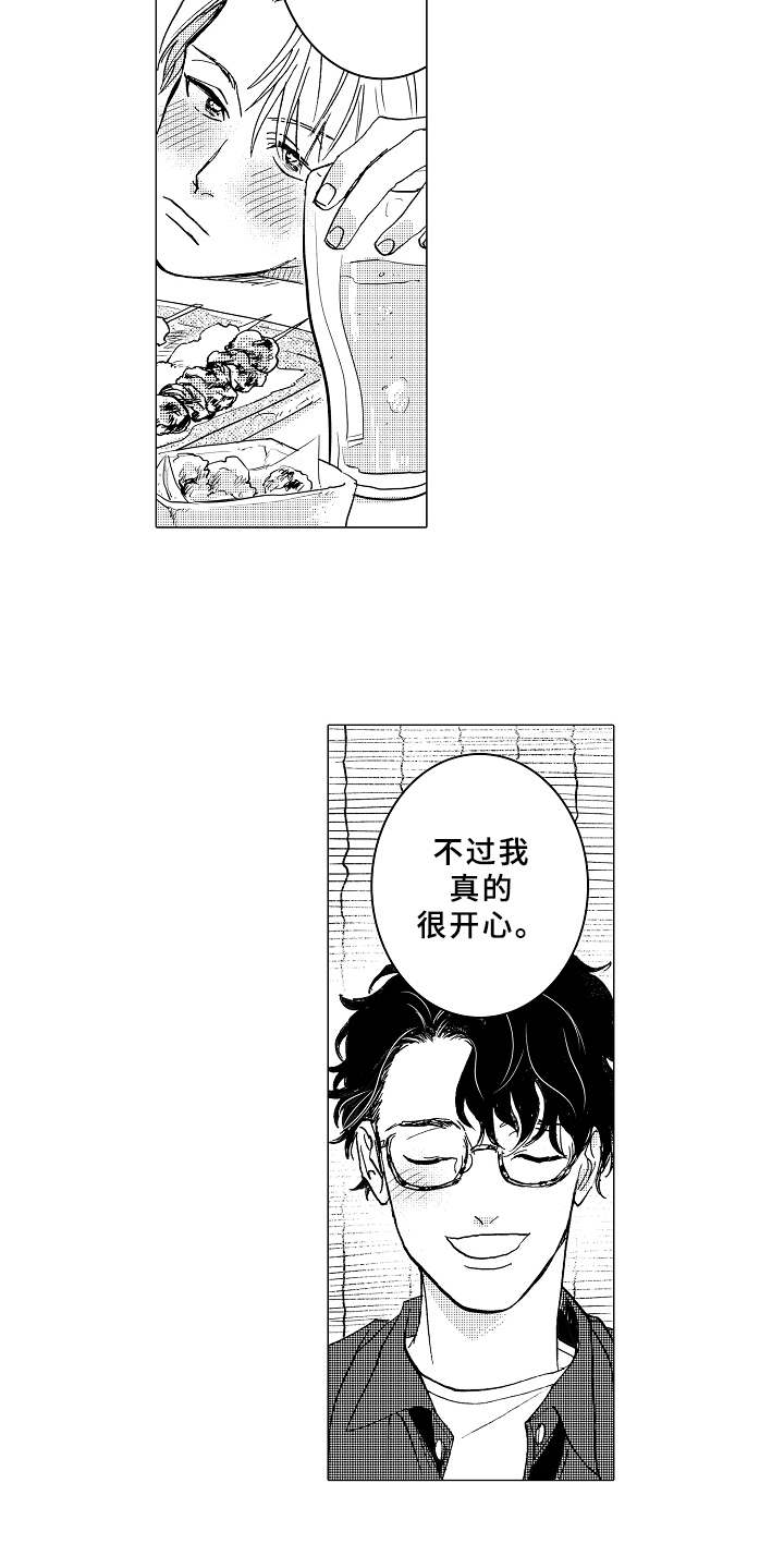 男友忠诚度漫画,第4章：很合适3图