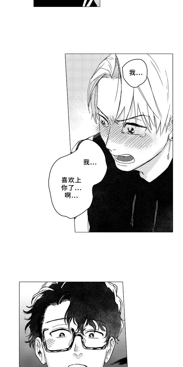 男人忠诚漫画,第18章：心意5图