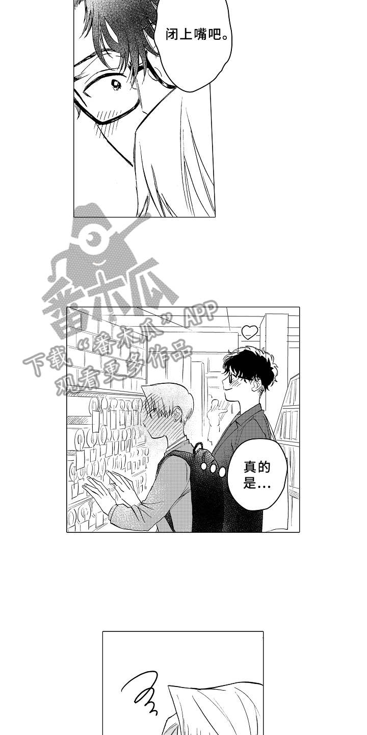 男友忠诚度测试国外案例漫画,第11章：害羞4图