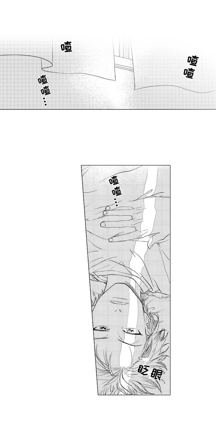 男友忠诚度漫画,第11章：害羞1图