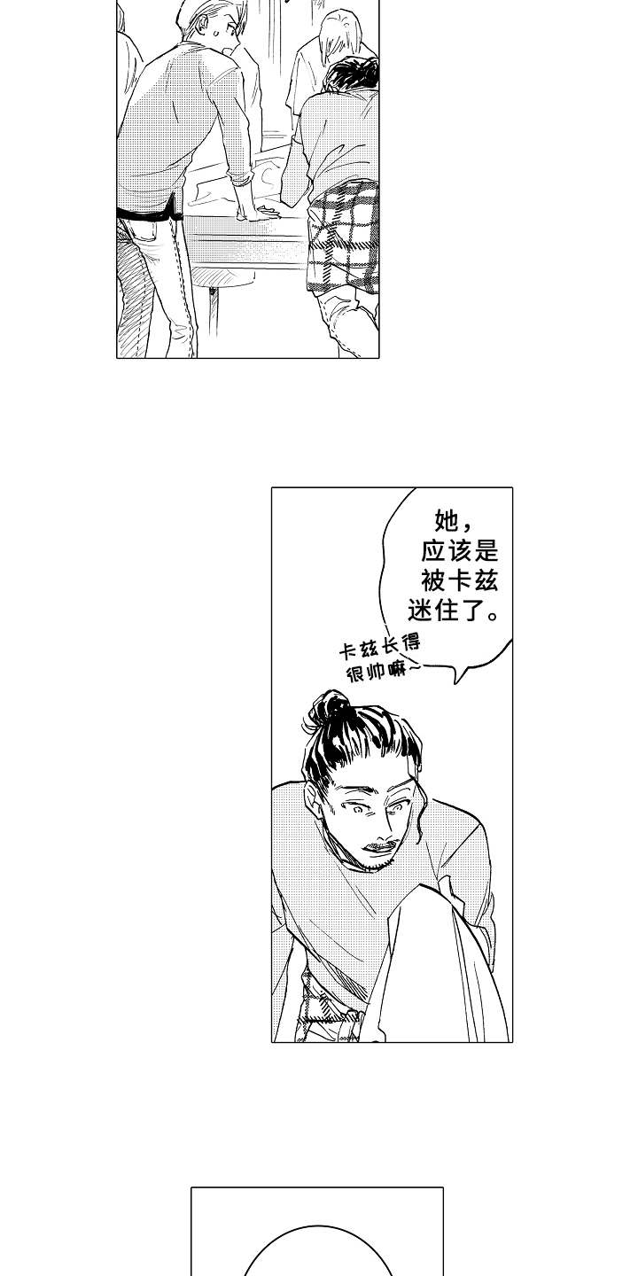 男友忠诚度漫画,第13章：吃醋3图