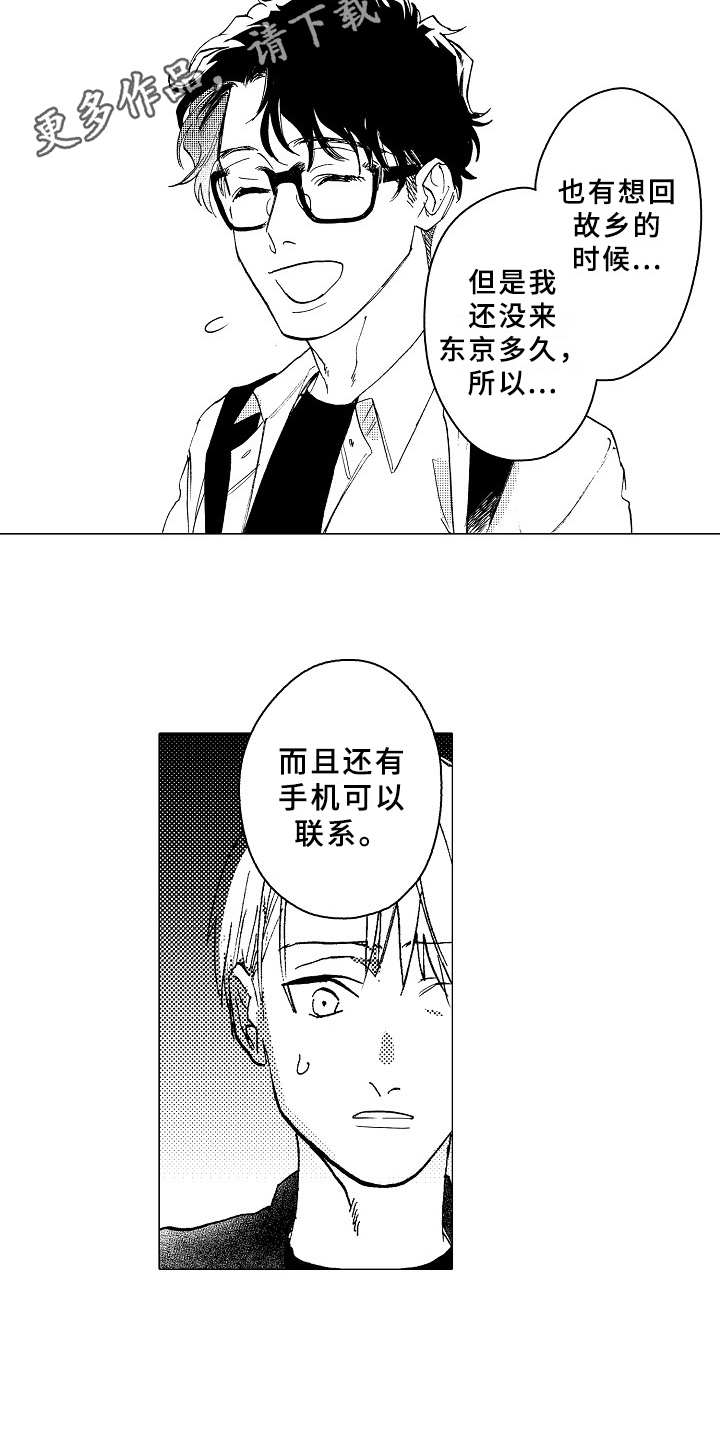 搞笑测试男友忠诚度漫画,第24章：说不出口4图