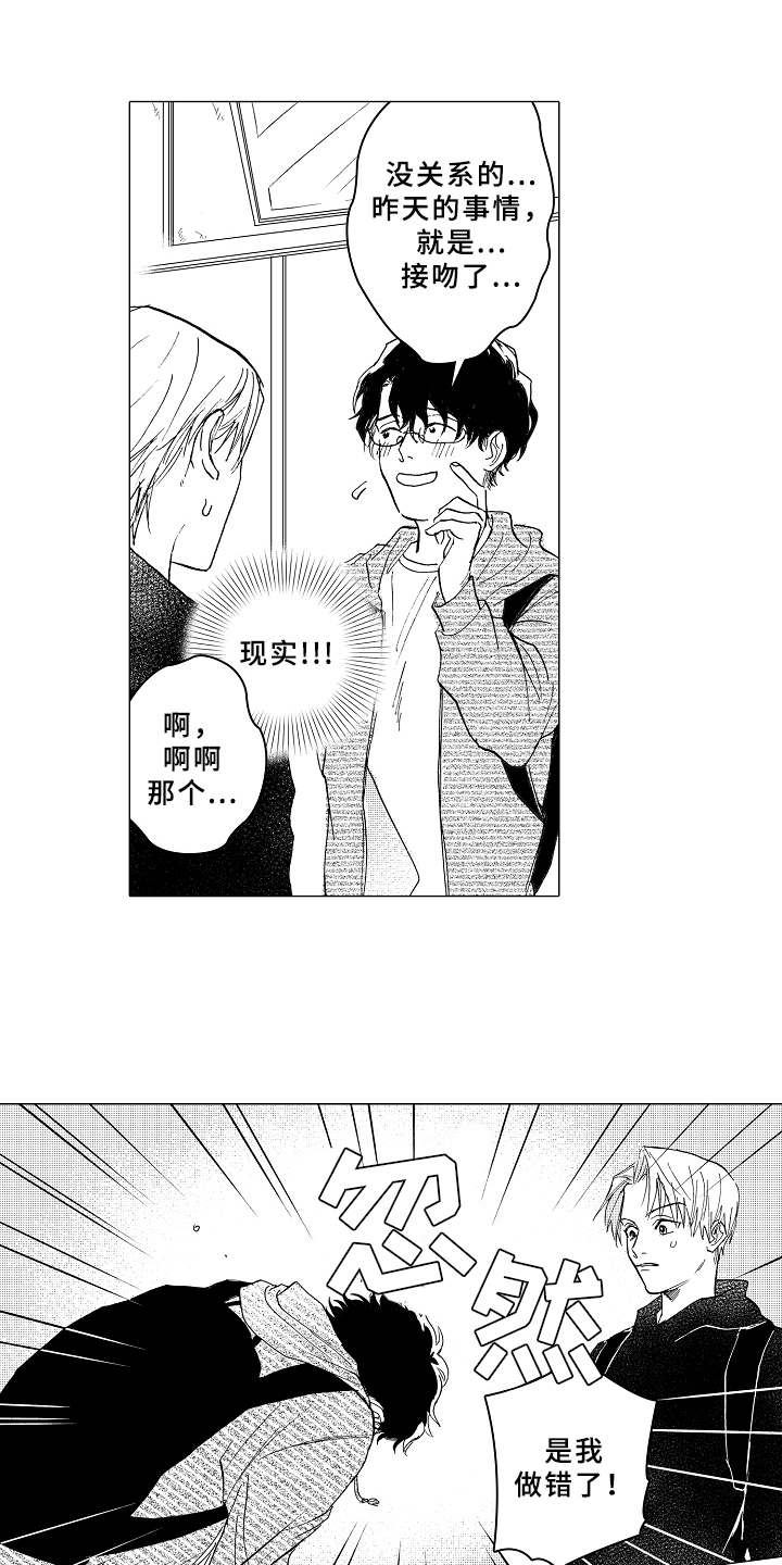 男友忠诚度测试国外案例漫画,第6章：无法集中2图