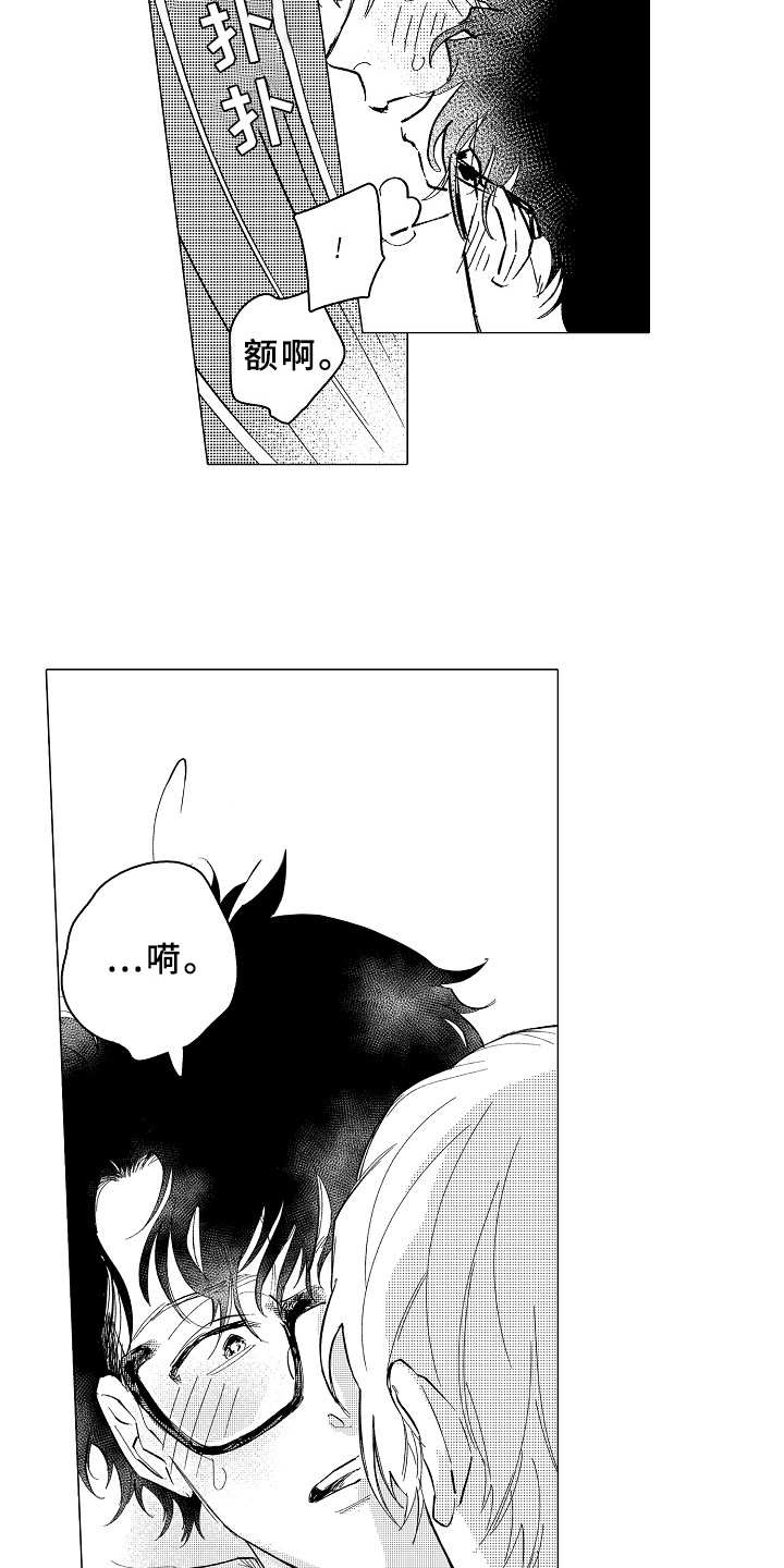 搞笑测试男友忠诚度漫画,第29章：心之所向（完结）1图