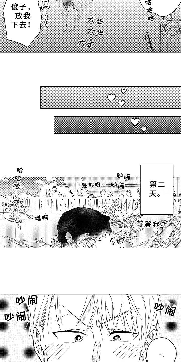 男友忠诚度真实案例漫画,第22章：和平常一样1图