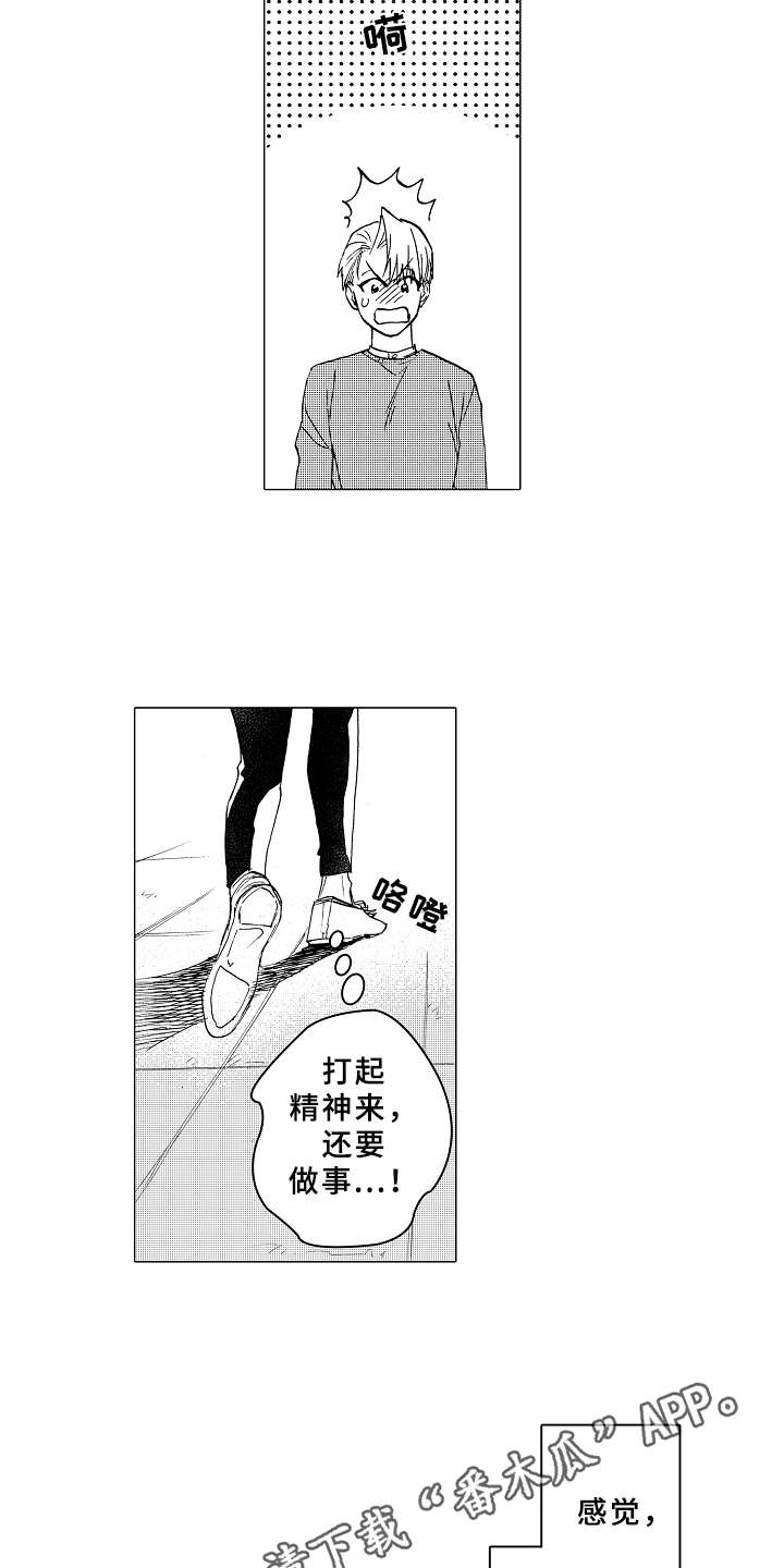 男友忠诚度漫画,第13章：吃醋3图