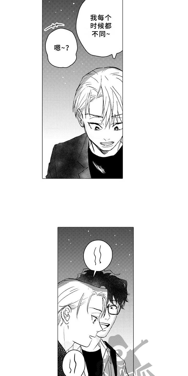 男人的忠诚度漫画,第23章：约会4图