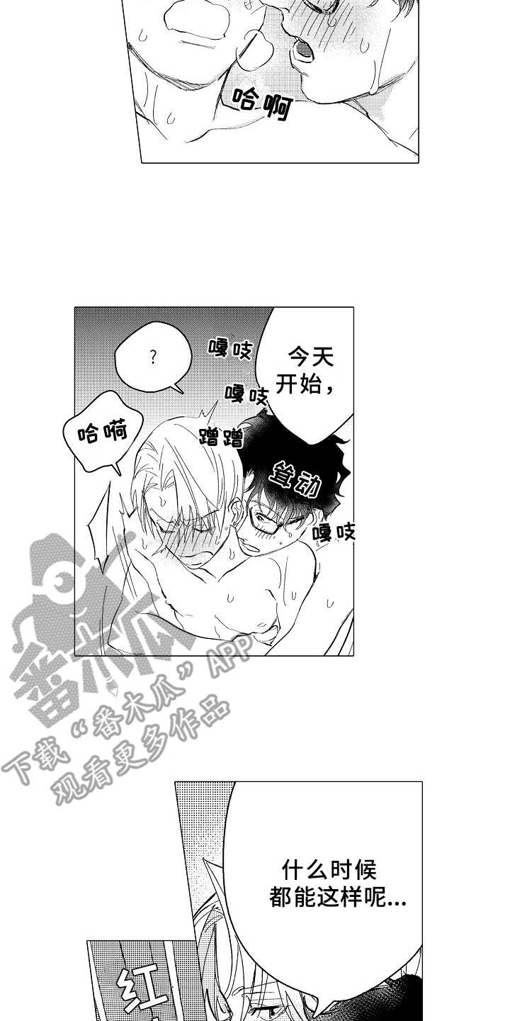 搞笑测试男友忠诚度漫画,第29章：心之所向（完结）5图