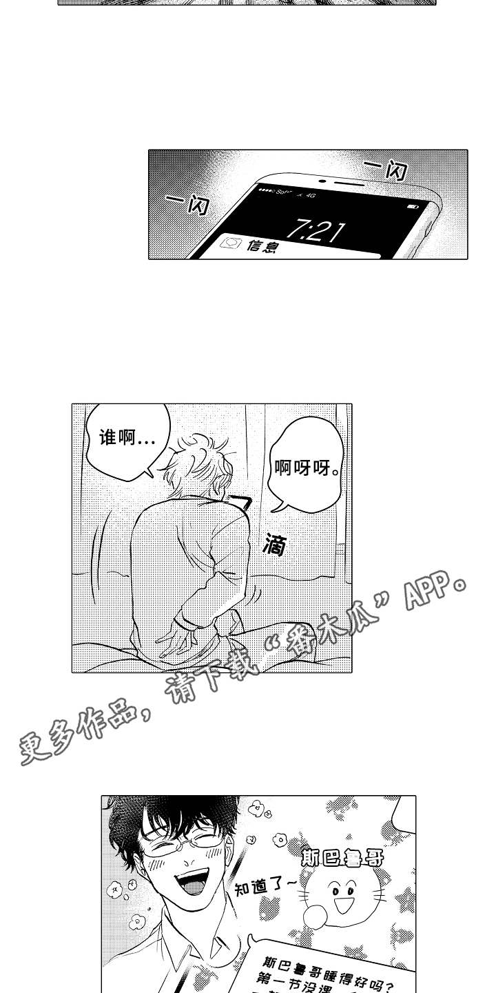 男友忠诚度漫画,第11章：害羞3图