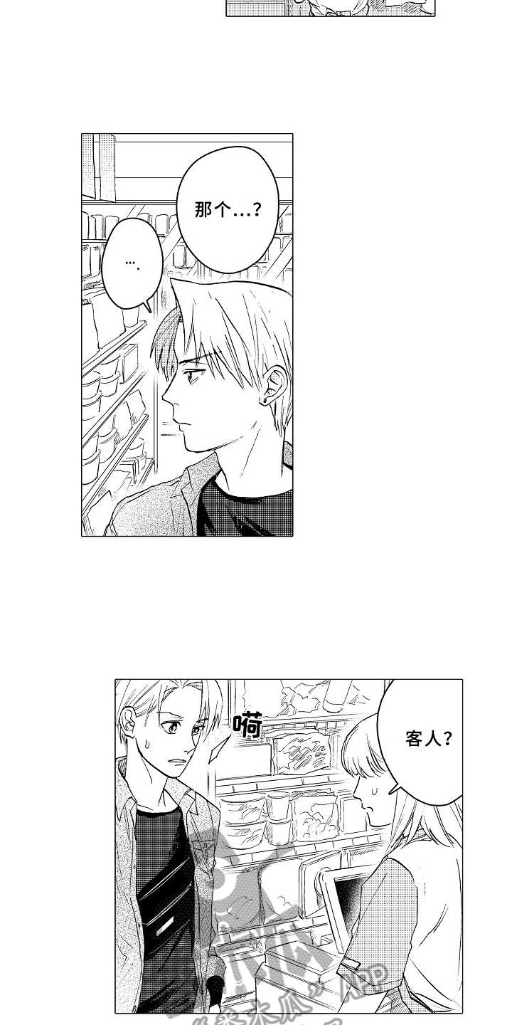 男友忠诚度真实案例漫画,第20章：胡思乱想1图