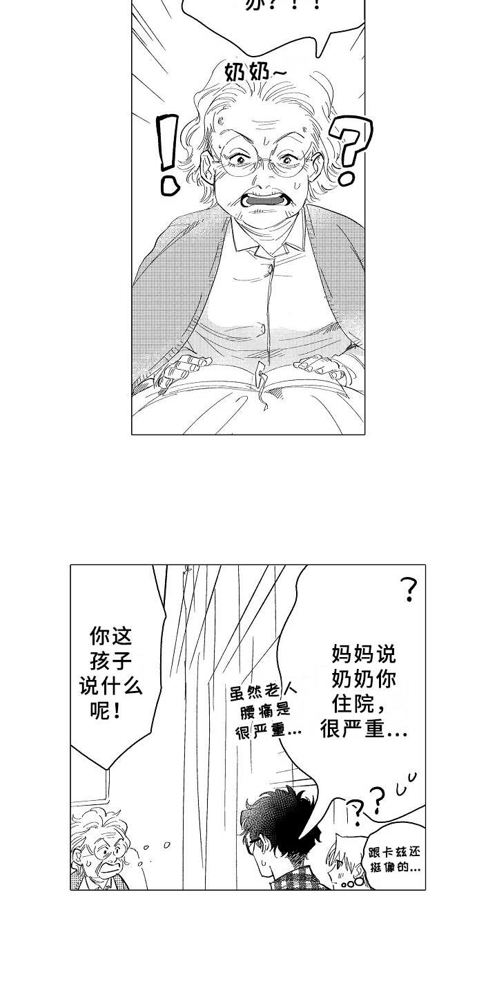 男友忠诚度漫画,第28章：看望3图