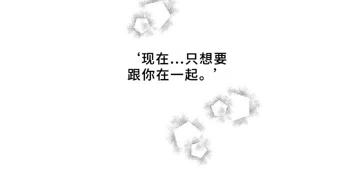 男人忠诚漫画,第18章：心意1图