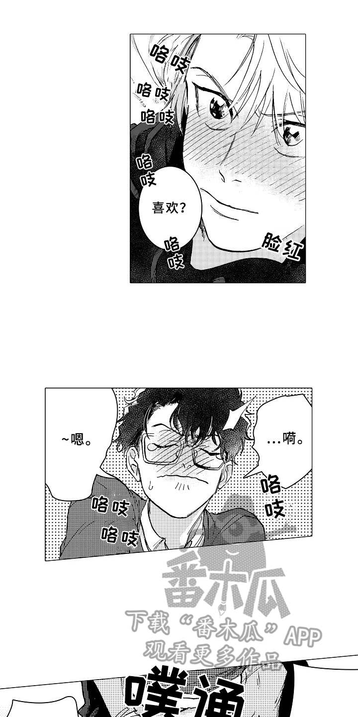 男朋友忠诚度测试服务漫画,第19章：更加温暖5图