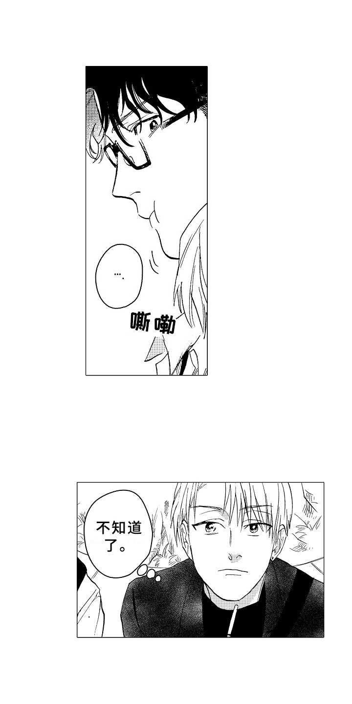 男友忠诚度测试电影漫画,第23章：约会1图