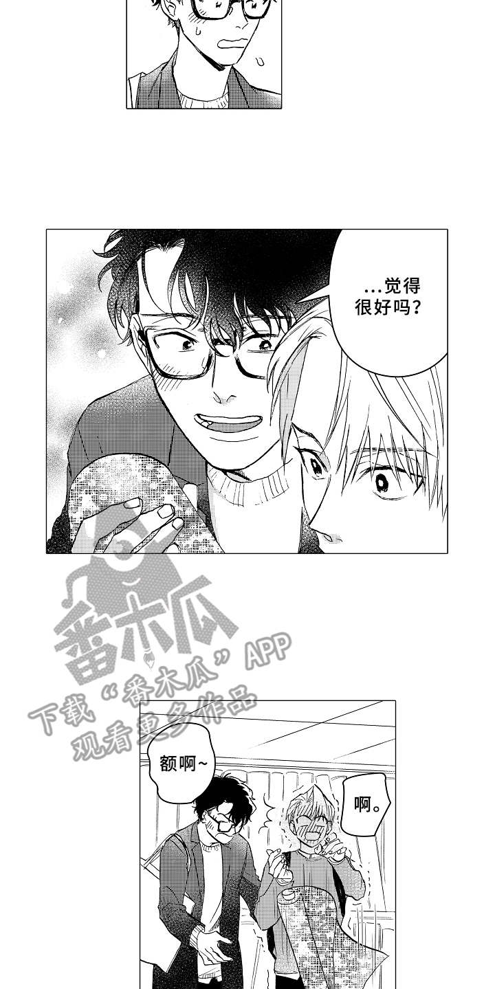 搞笑测试男友忠诚度漫画,第11章：害羞4图