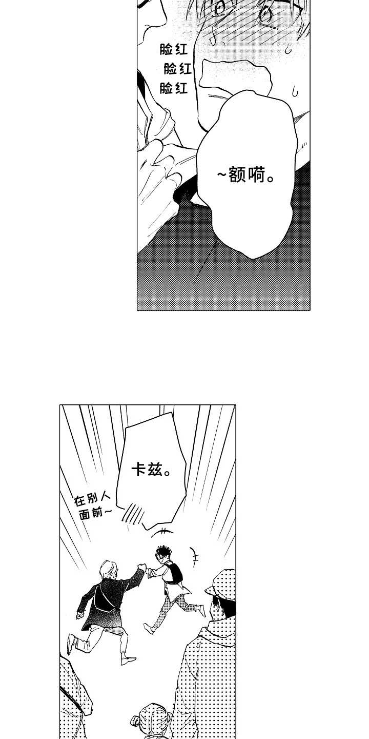 对象忠诚漫画,第23章：约会2图