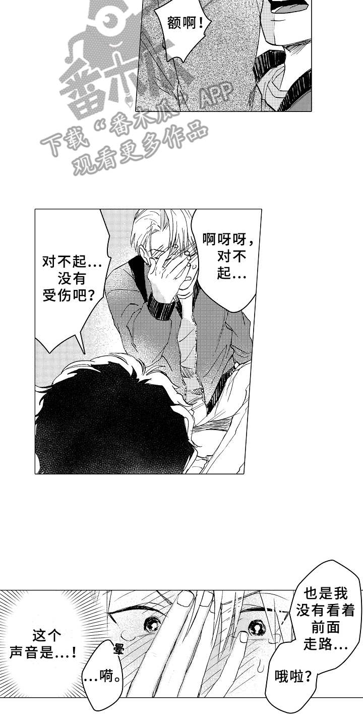 男友忠诚度漫画,第14章：闹别扭2图