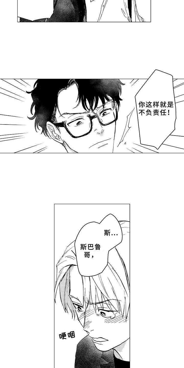 搞笑测试男友忠诚度漫画,第24章：说不出口2图