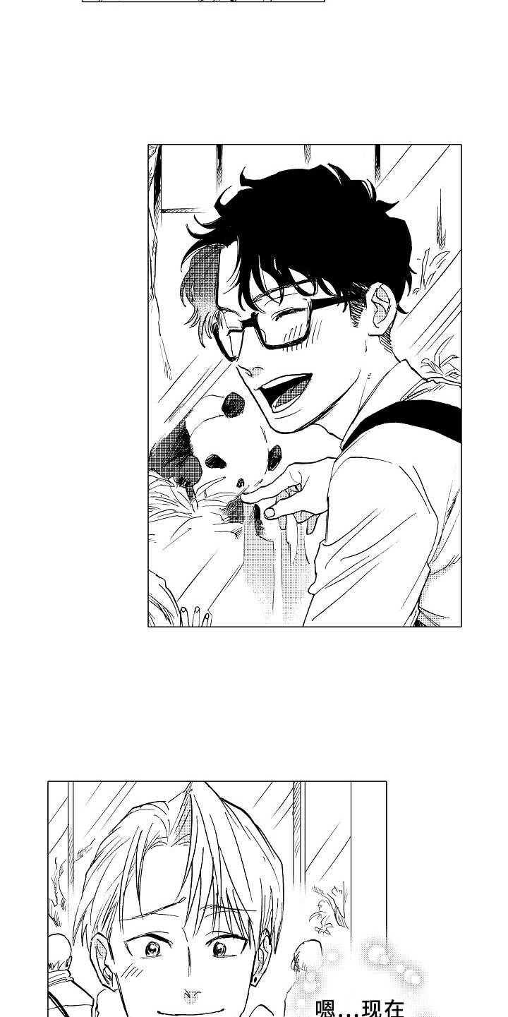 对象忠诚漫画,第23章：约会3图