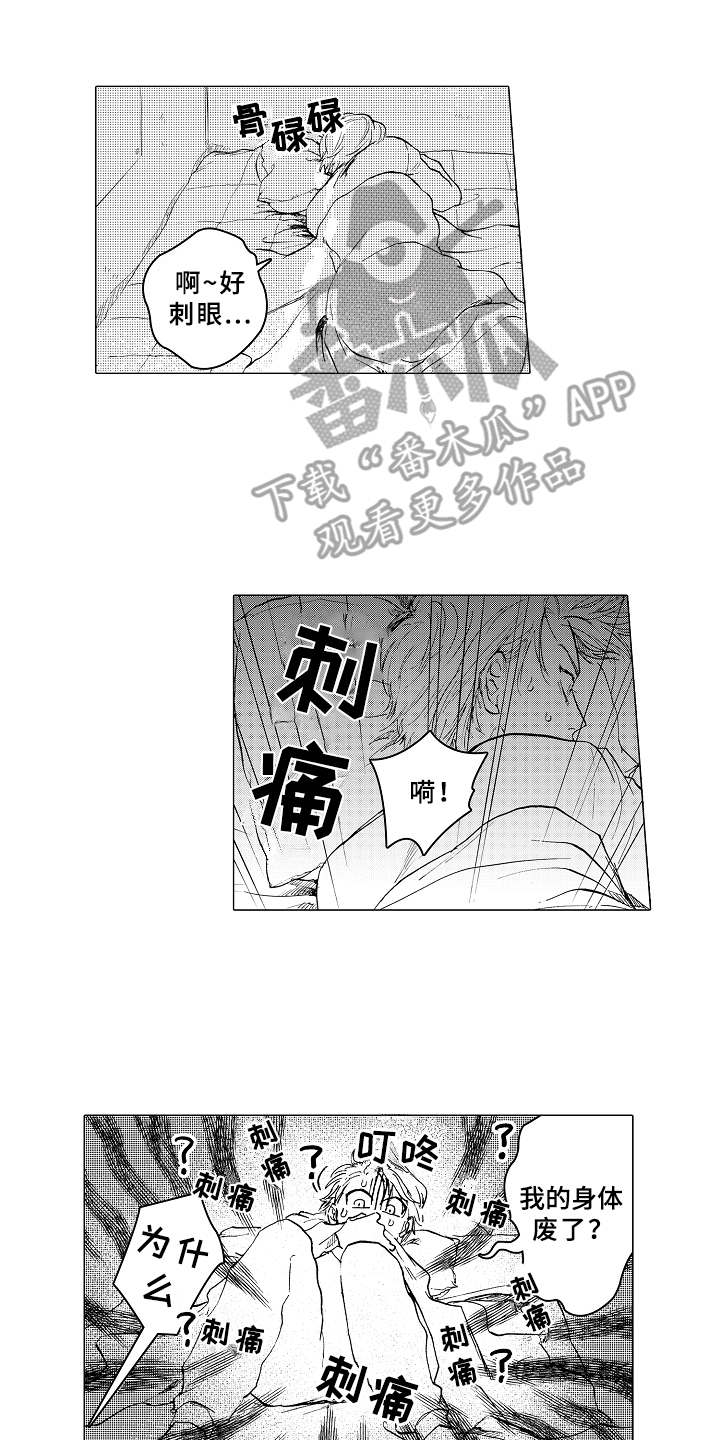 男友忠诚度漫画,第11章：害羞2图