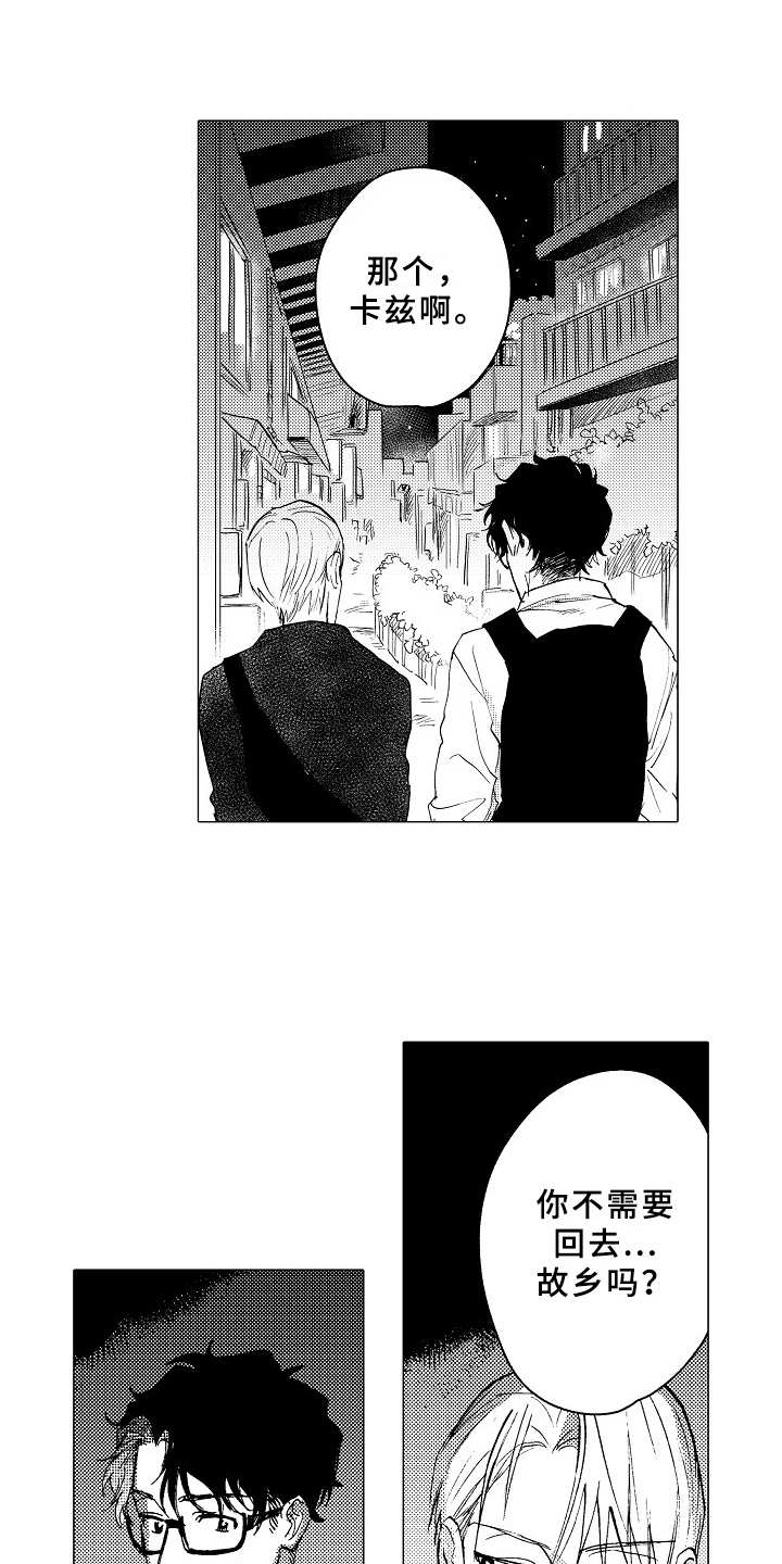 搞笑测试男友忠诚度漫画,第24章：说不出口1图