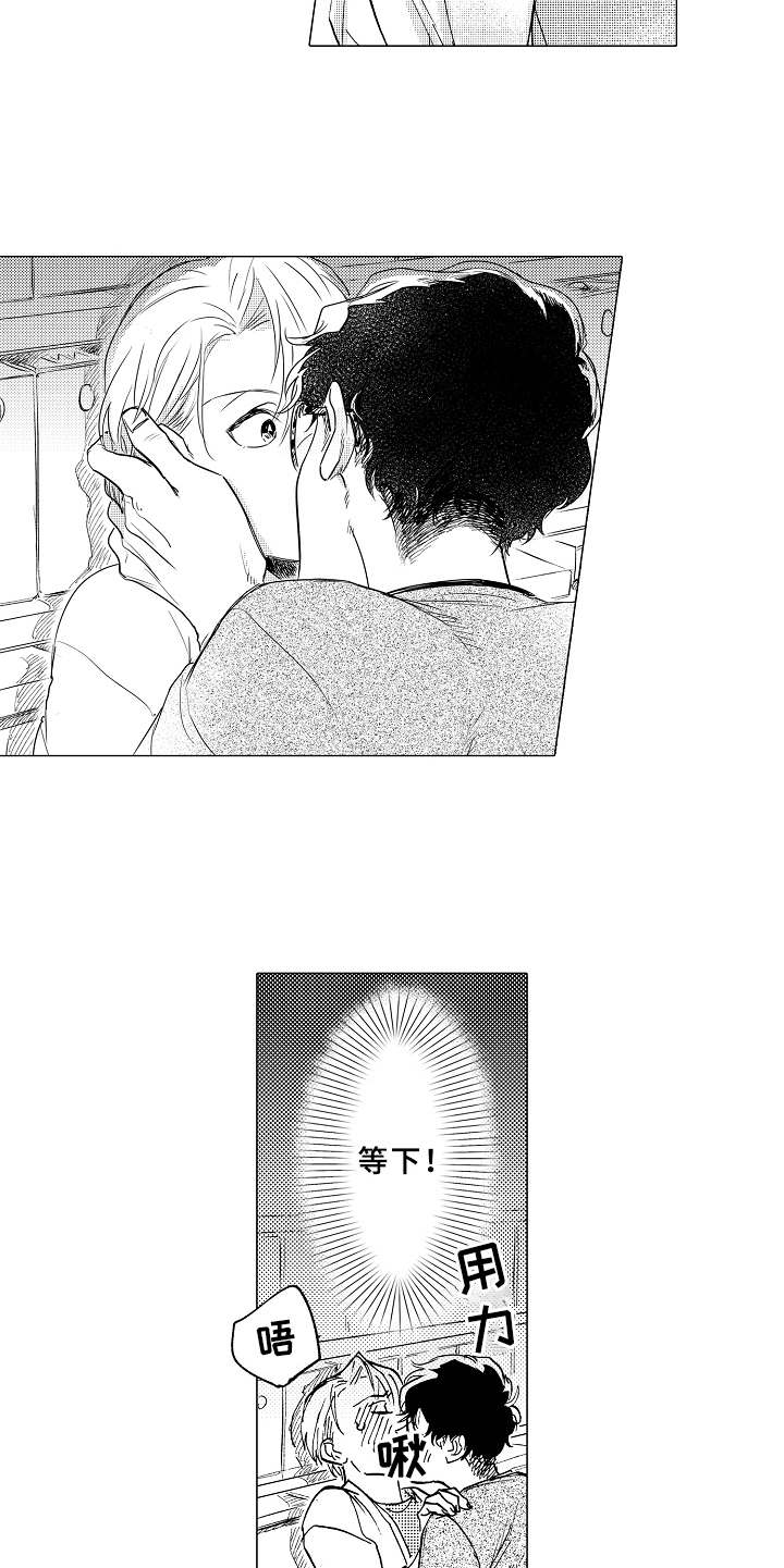 男友忠诚度漫画,第9章：单独相处5图