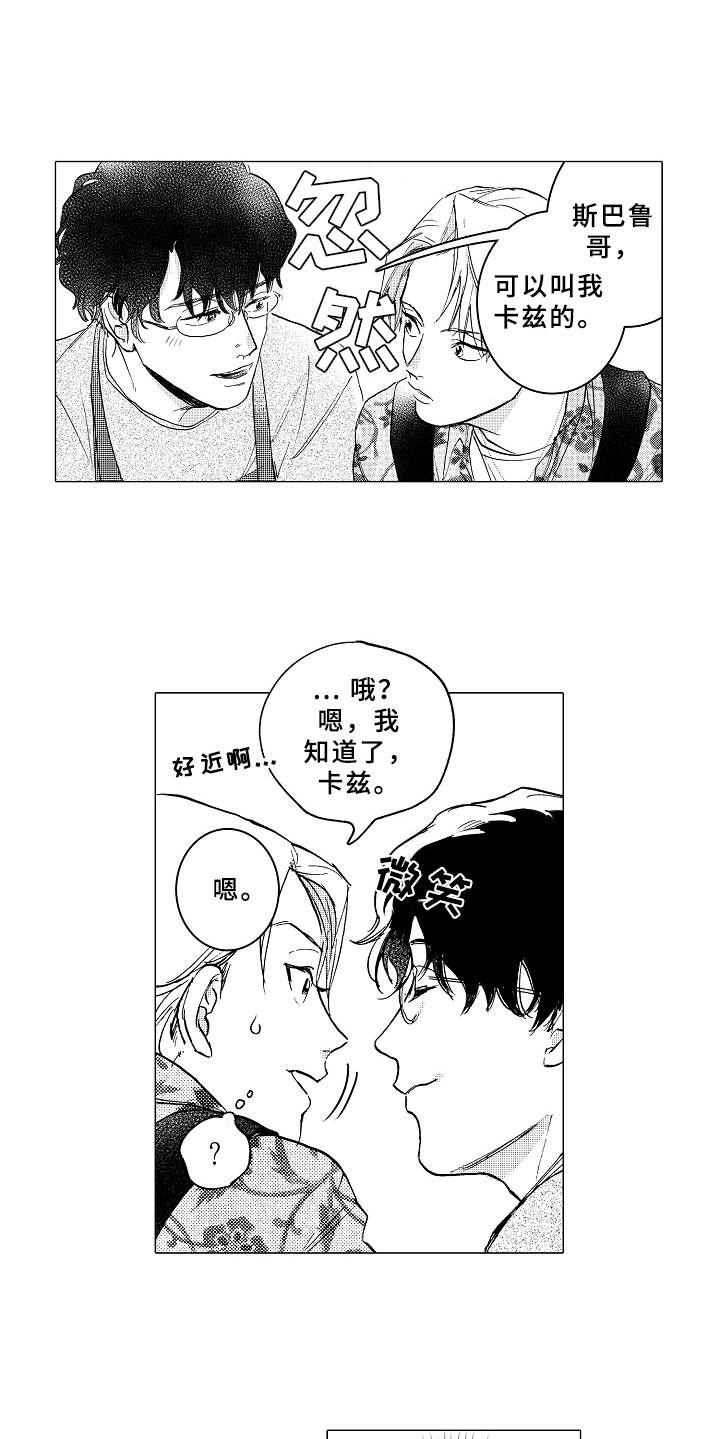 男友忠诚度漫画,第3章：帅气4图