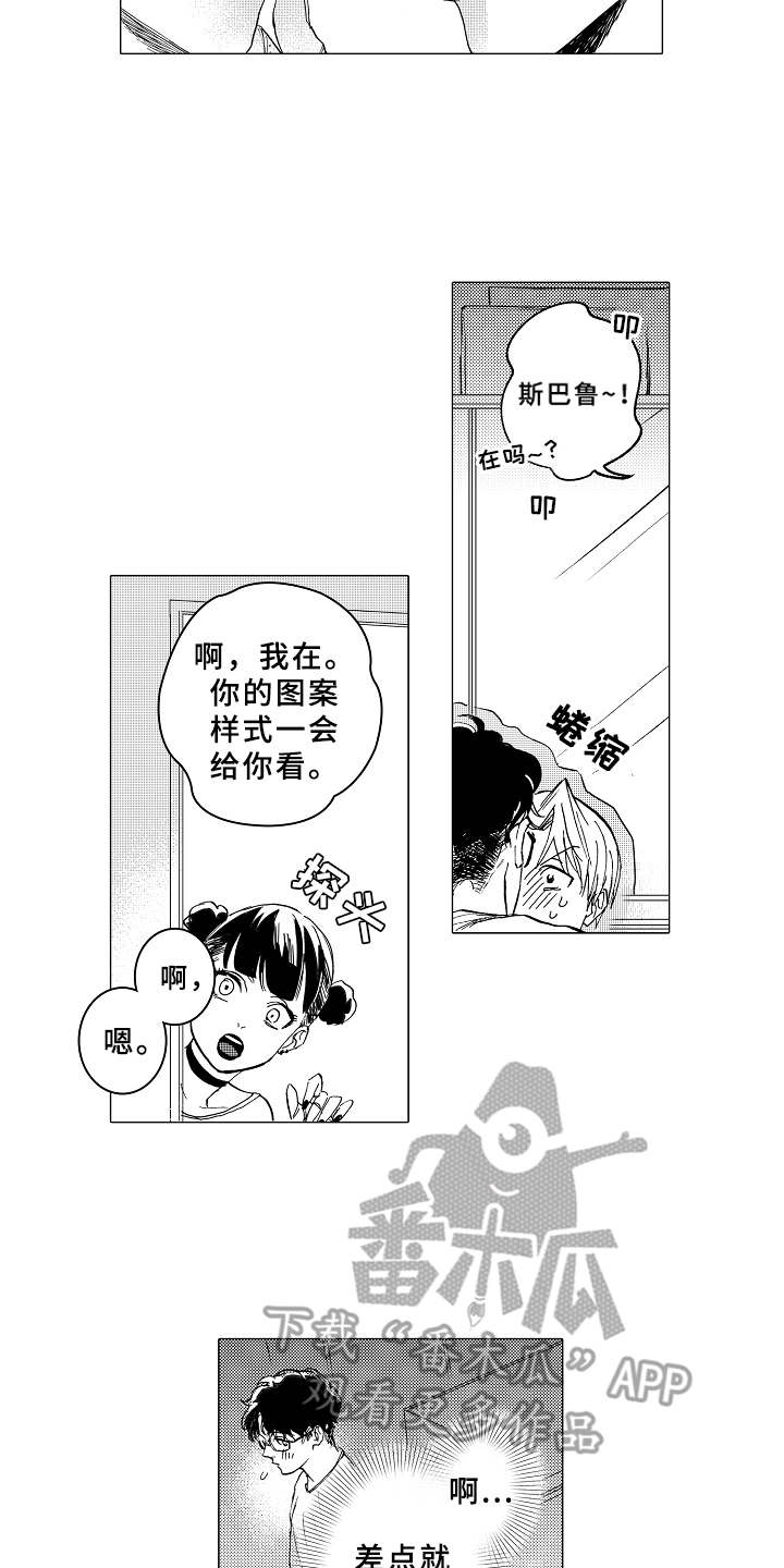男友忠诚度漫画,第9章：单独相处2图