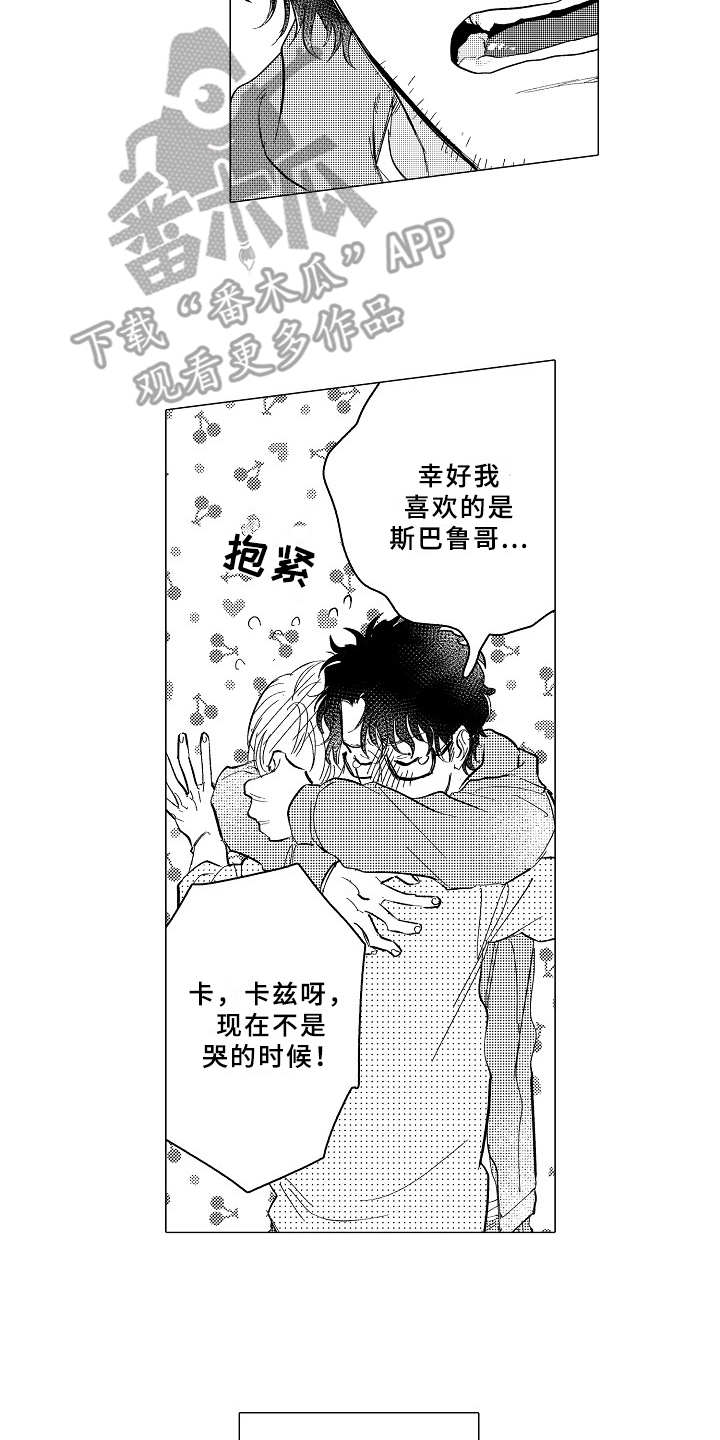 搞笑测试男友忠诚度漫画,第27章：踏实2图