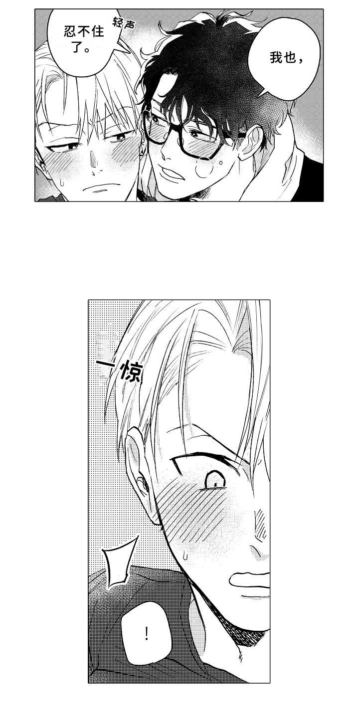 男友忠诚度真实案例漫画,第22章：和平常一样3图