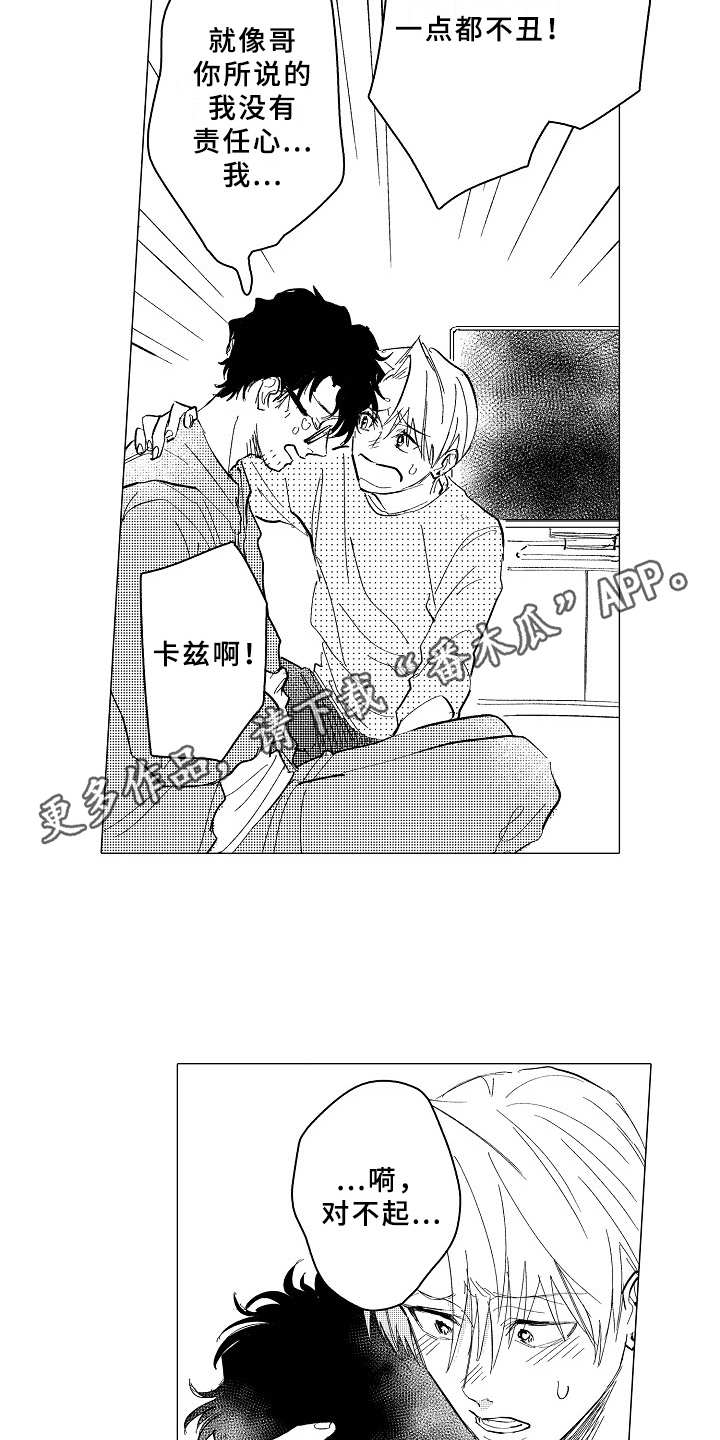 男友忠诚度漫画,第27章：踏实2图