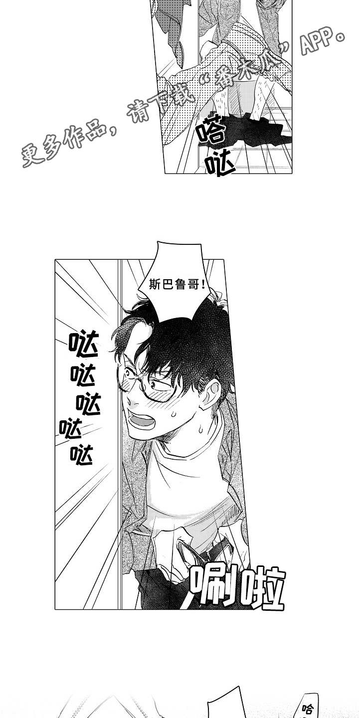 南邮中外合作办学招生简章官网漫画,第15章：情不自禁3图