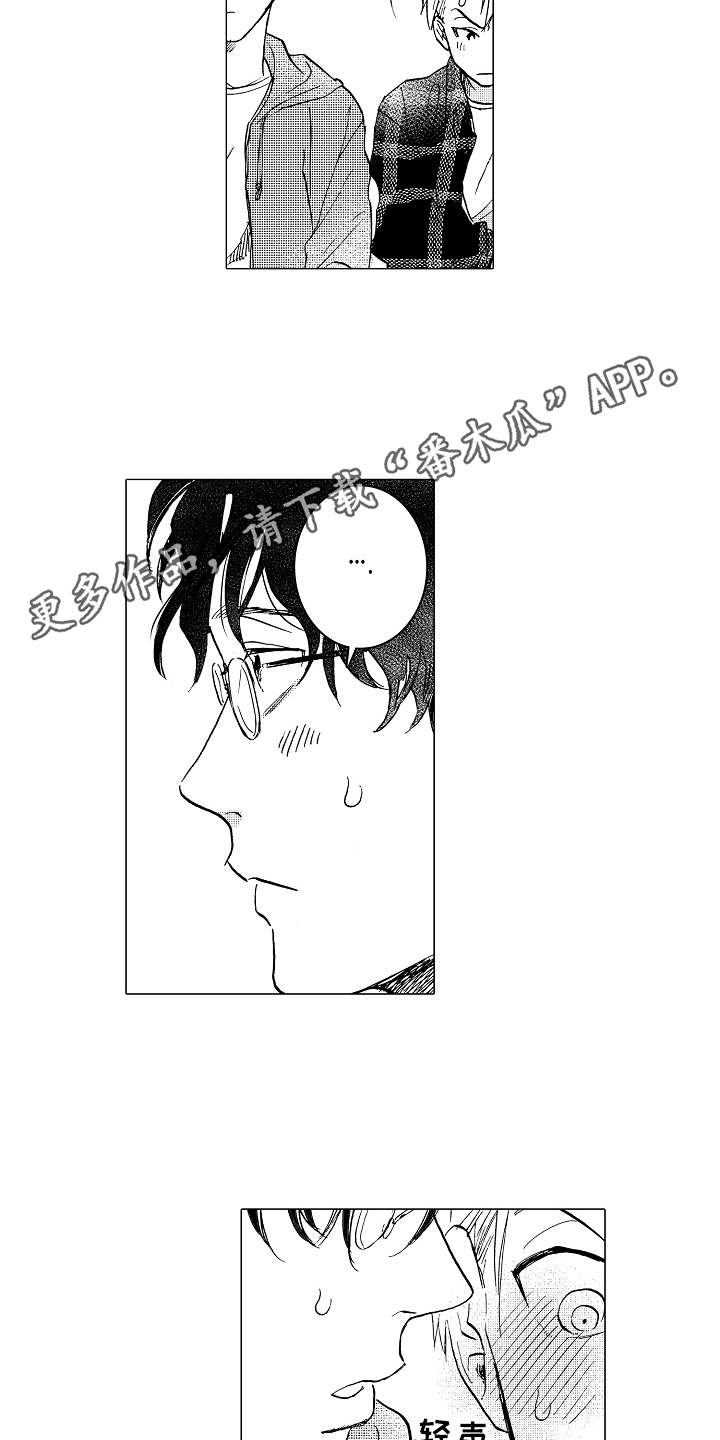 男友忠诚度漫画,第8章：脸红4图