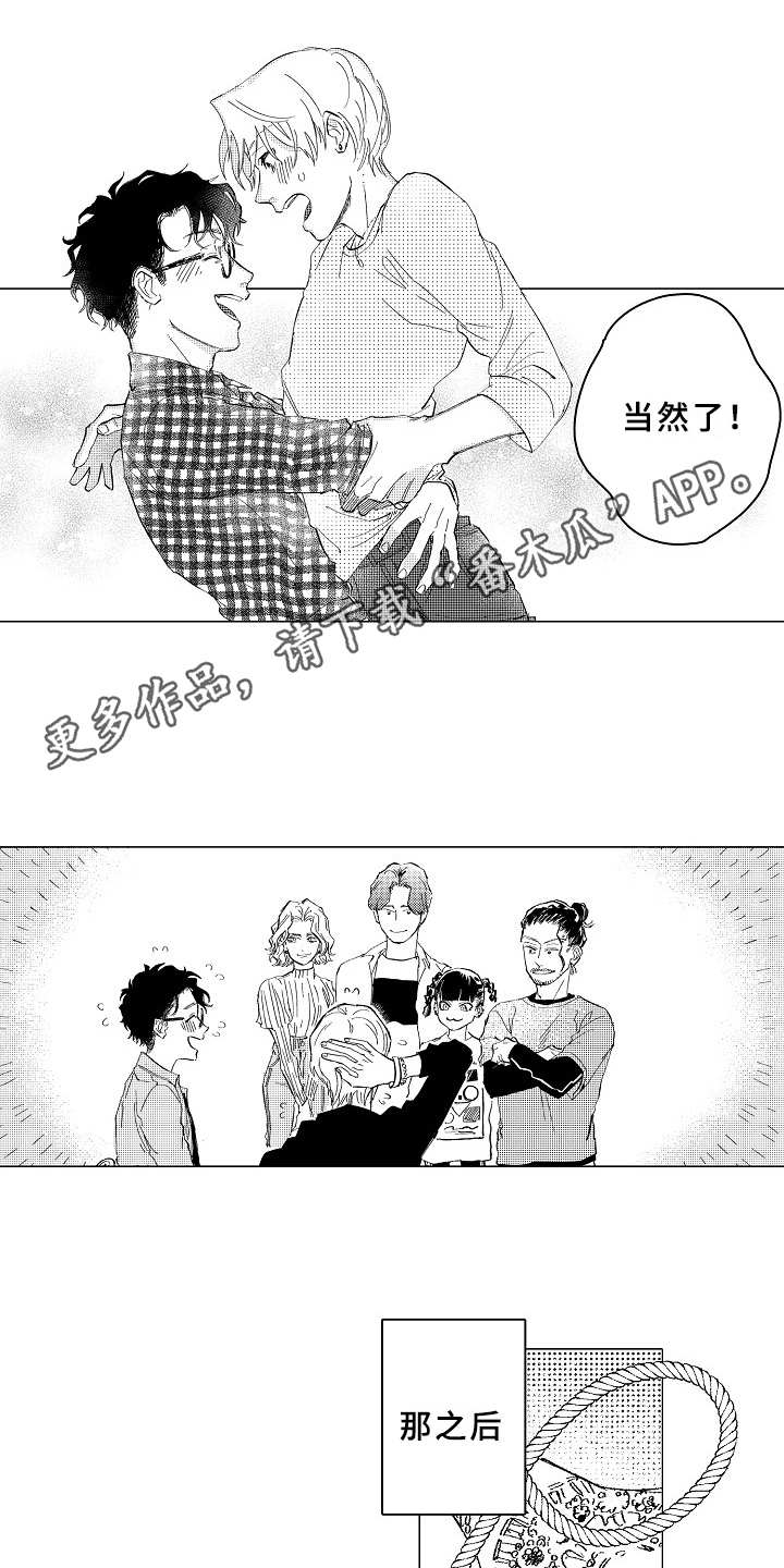 男友忠诚度漫画,第29章：心之所向（完结）4图