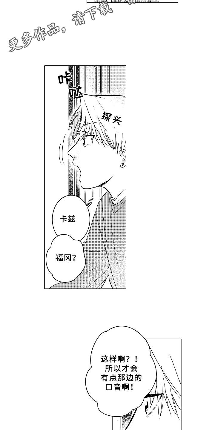 男友忠诚度漫画,第12章：很在意2图