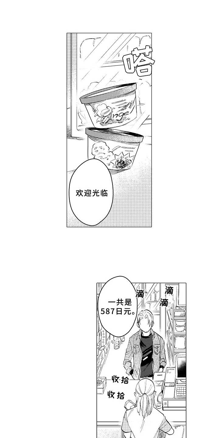 男友忠诚度真实案例漫画,第20章：胡思乱想5图