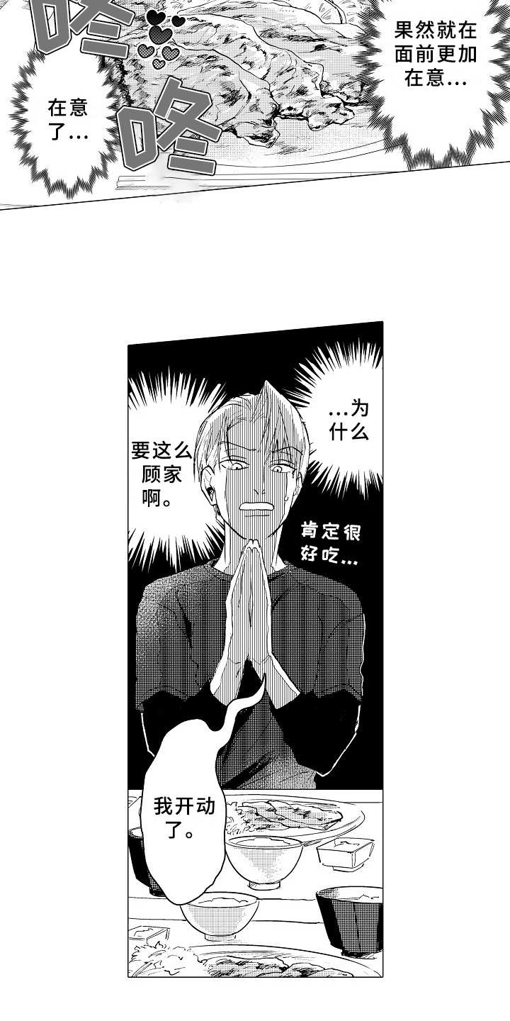 男友忠诚度综艺漫画,第21章：日程表4图