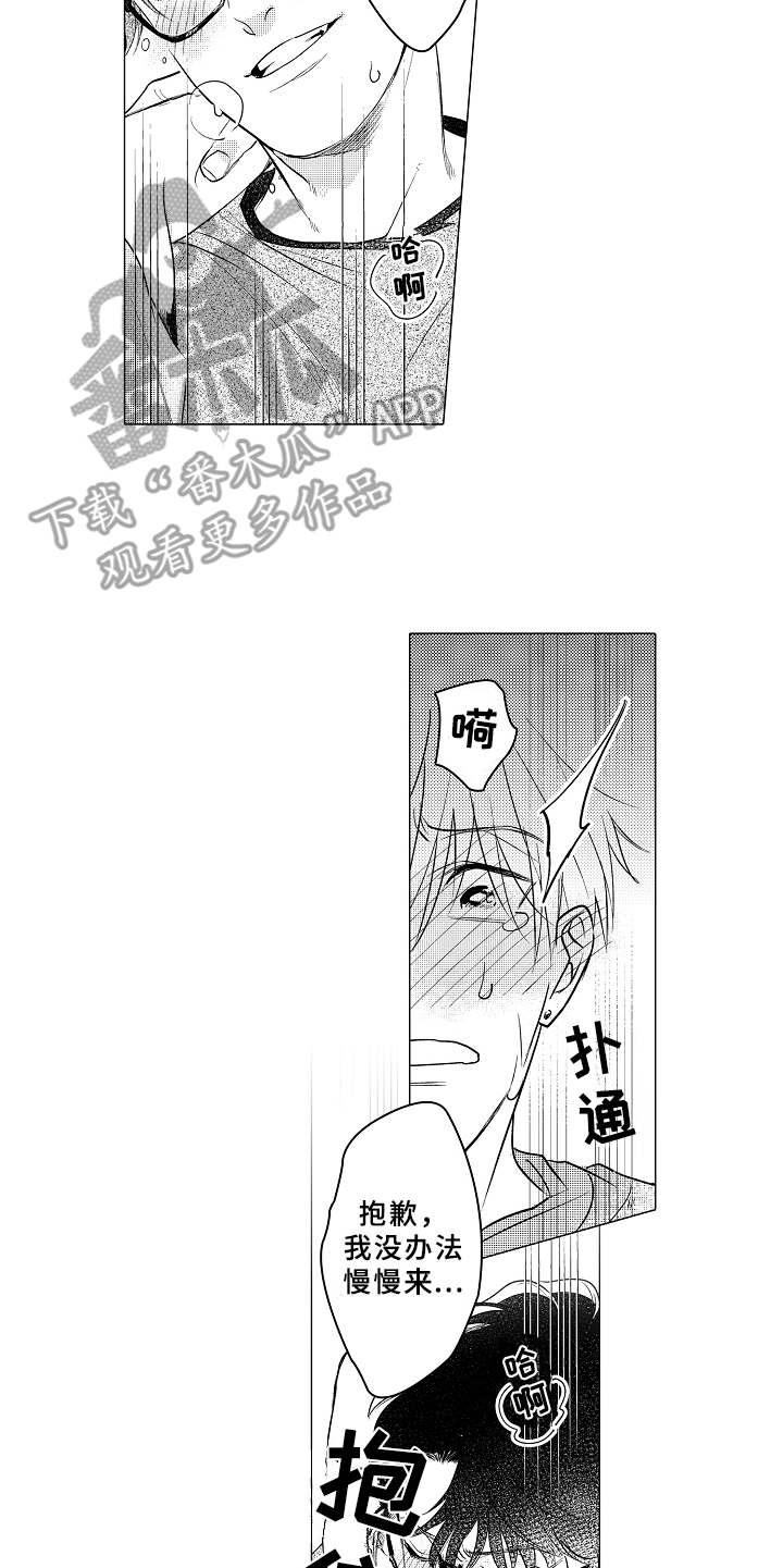 男友忠诚度测试国外案例漫画,第10章：心情愉悦3图