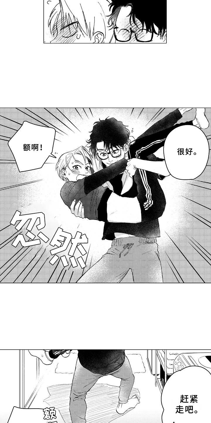 男友忠诚度真实案例漫画,第22章：和平常一样5图