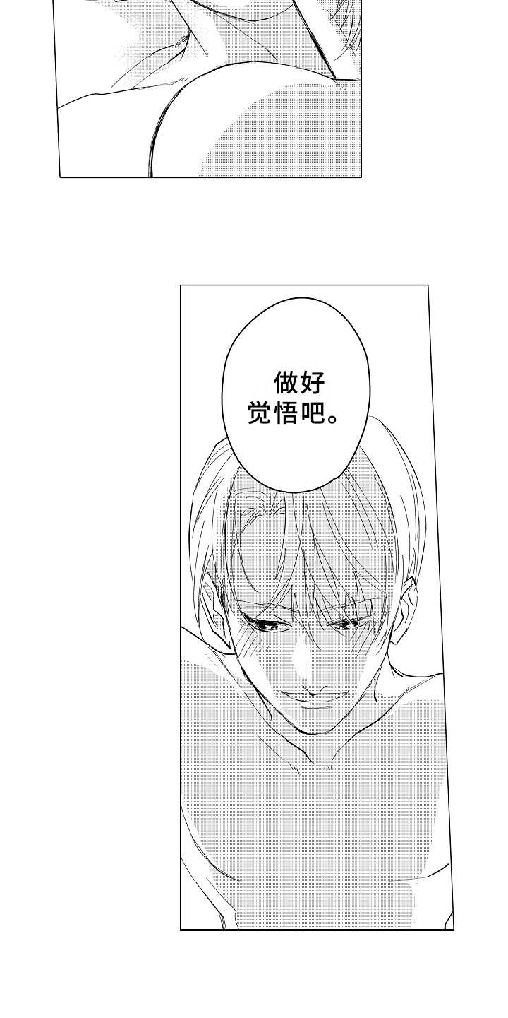 搞笑测试男友忠诚度漫画,第29章：心之所向（完结）2图