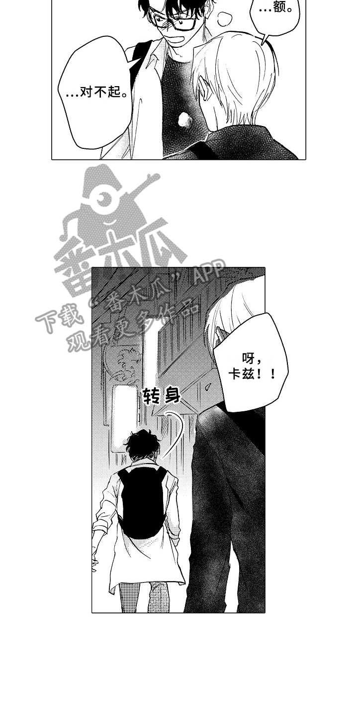 男友忠诚度大考验漫画,第25章：像个傻子2图