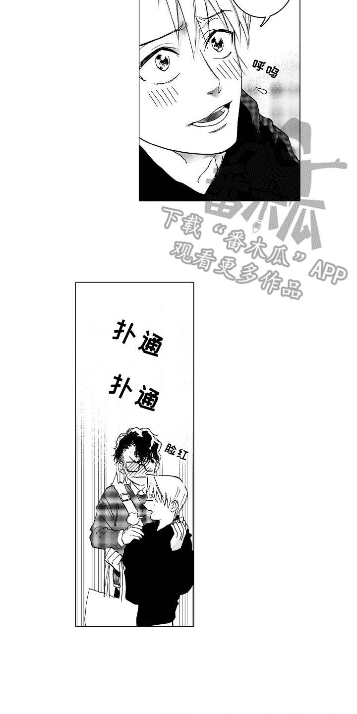 男友忠诚度测试可靠吗漫画,第17章：言不由衷5图