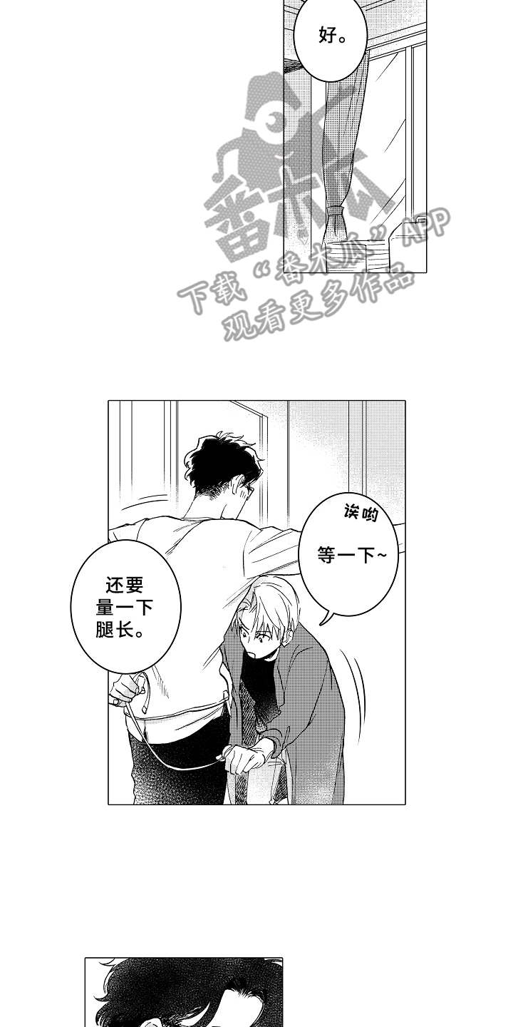 搞笑测试男友忠诚度漫画,第8章：脸红4图