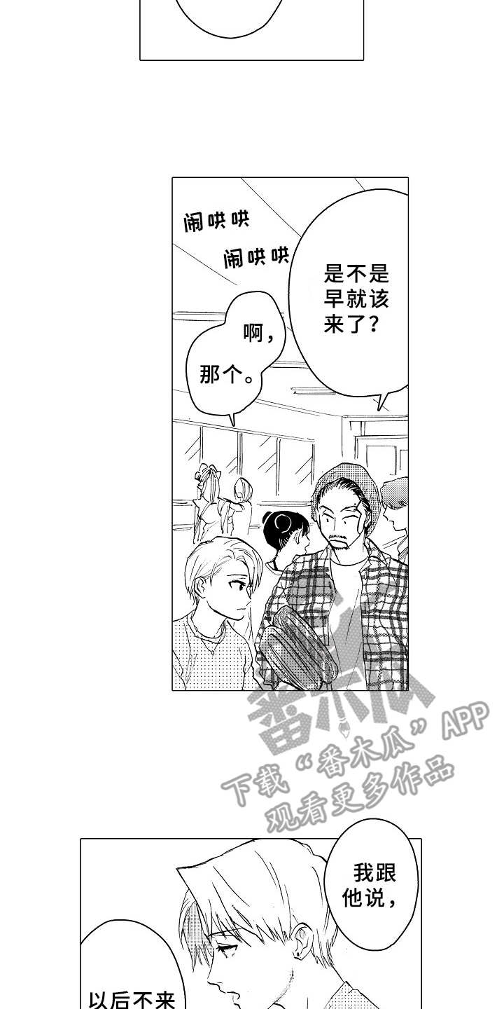 男友忠诚度大考验漫画,第25章：像个傻子2图