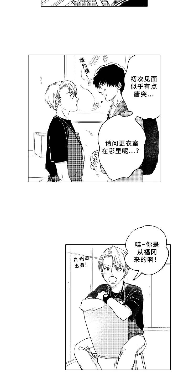搞笑测试男友忠诚度漫画,第2章：形象改造3图