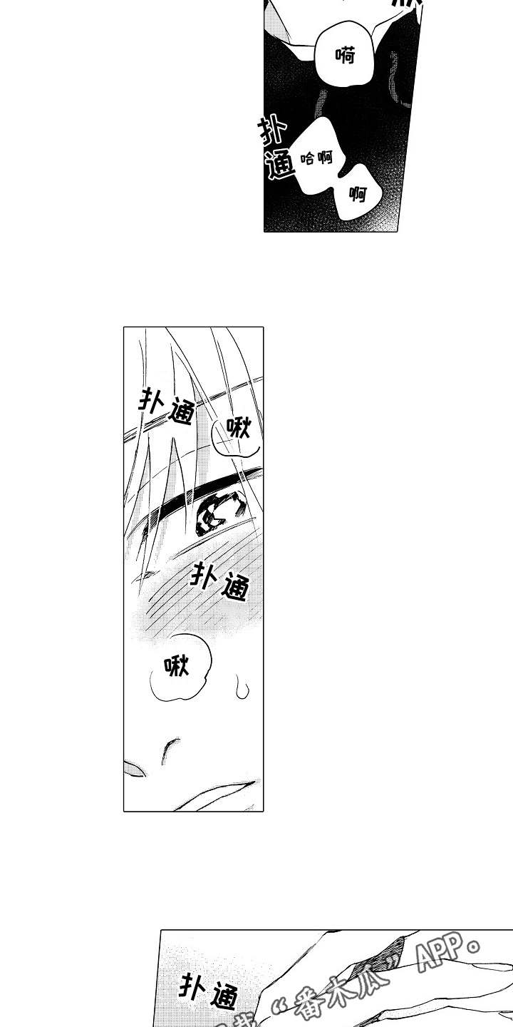 男朋友忠诚度测试服务漫画,第19章：更加温暖3图