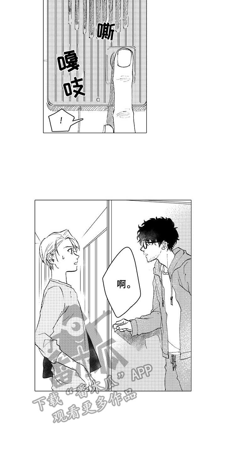 男友忠诚度漫画,第26章：道歉4图