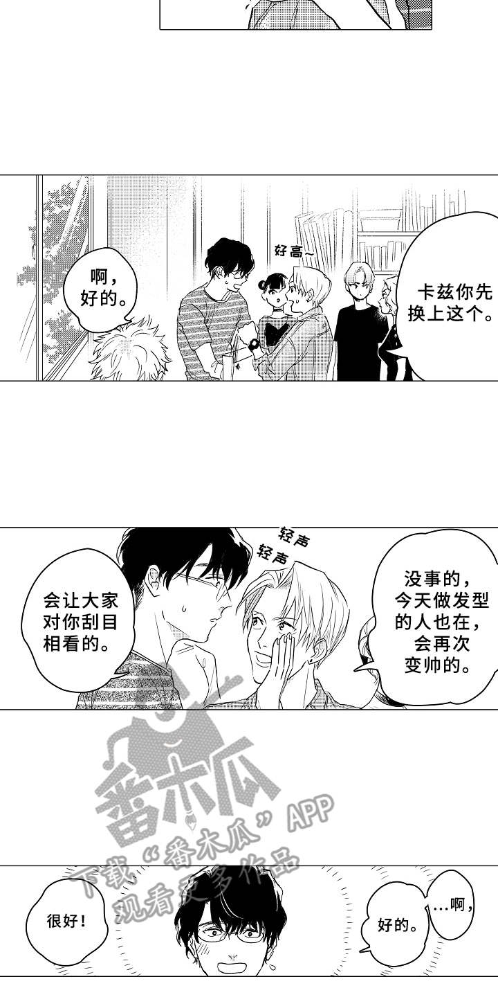 男友忠诚度漫画,第4章：很合适1图