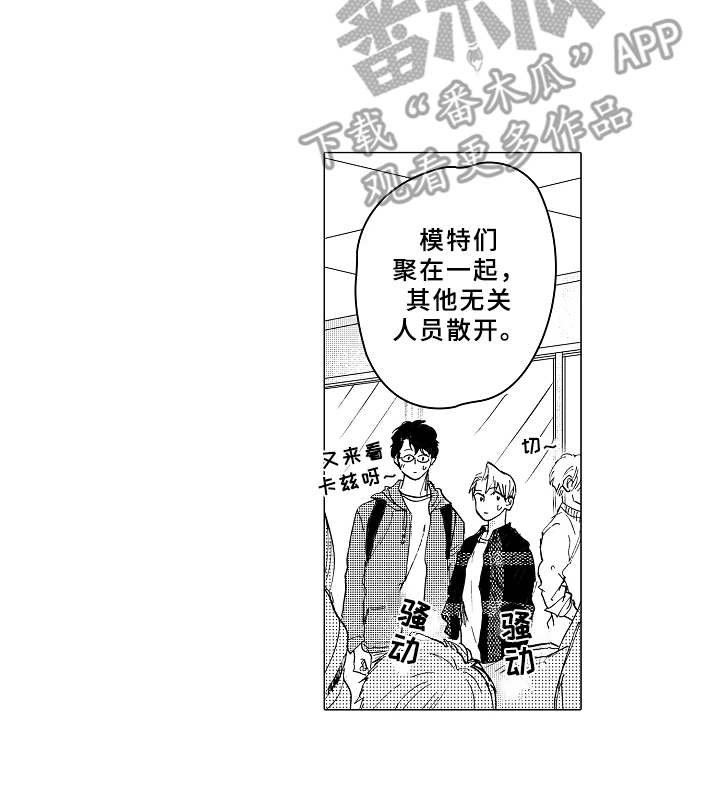 男友忠诚度漫画,第7章：受欢迎5图